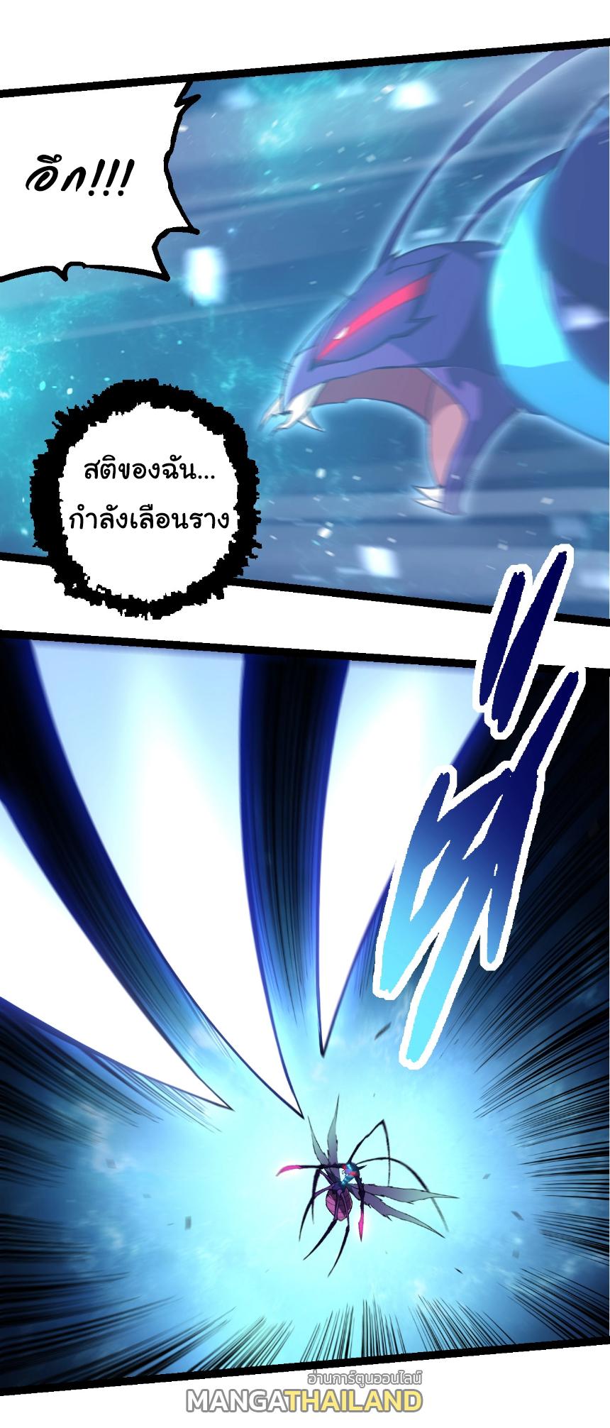 Evolution from the Big Tree ตอนที่ 264 แปลไทยแปลไทย รูปที่ 24