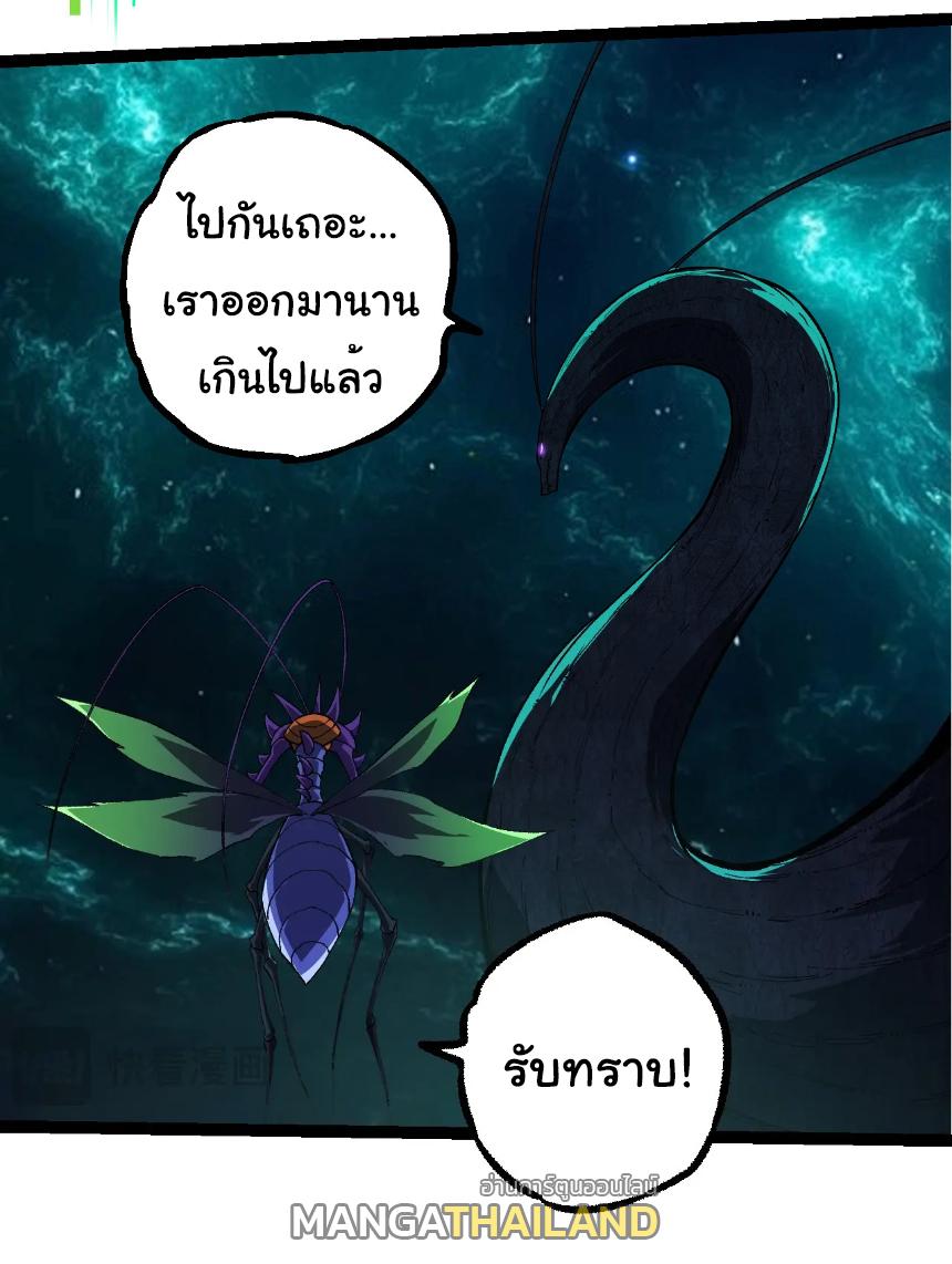 Evolution from the Big Tree ตอนที่ 266 แปลไทยแปลไทย รูปที่ 14