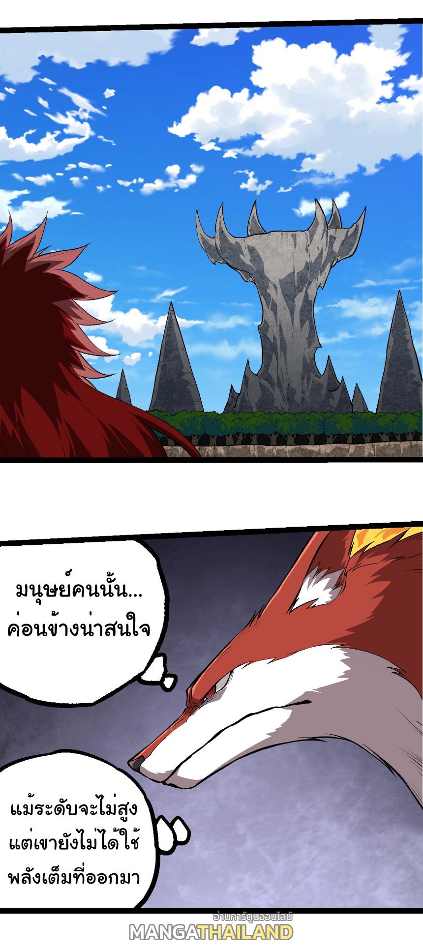 Evolution from the Big Tree ตอนที่ 266 แปลไทยแปลไทย รูปที่ 25