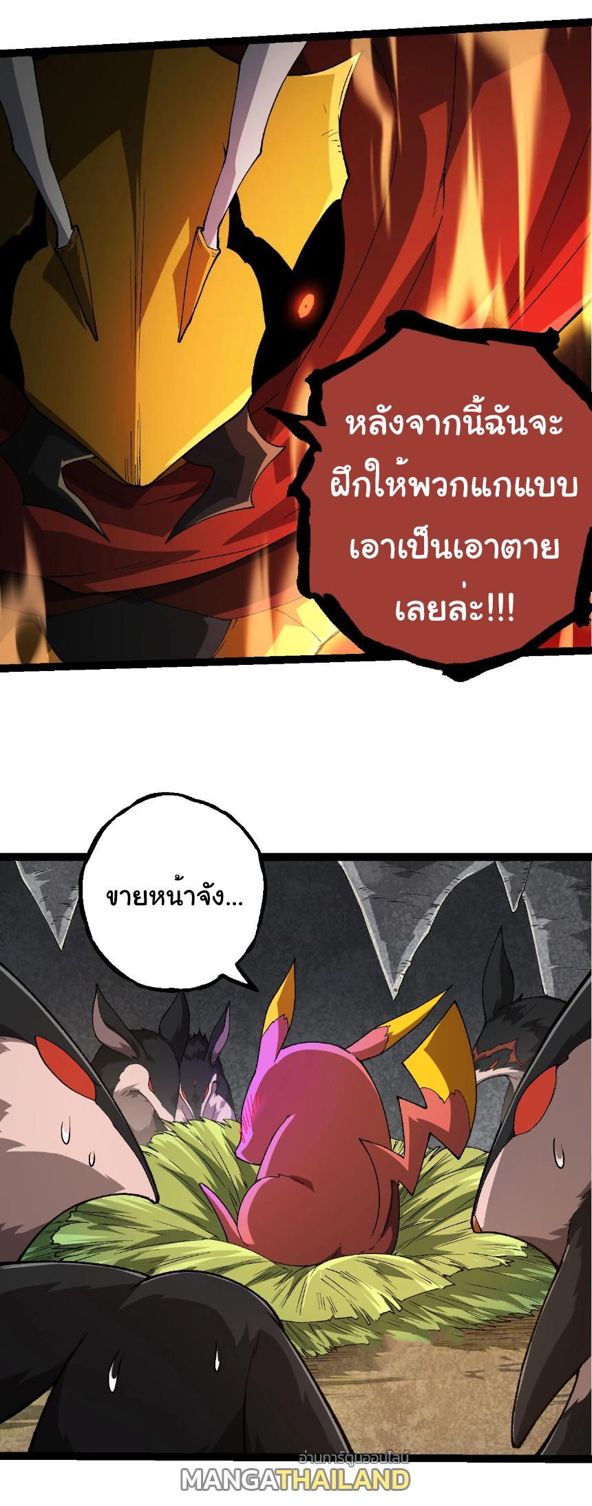 Evolution from the Big Tree ตอนที่ 269 แปลไทยแปลไทย รูปที่ 24