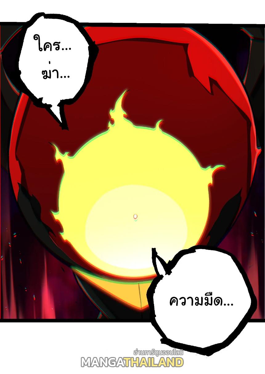 Evolution from the Big Tree ตอนที่ 272 แปลไทยแปลไทย รูปที่ 29