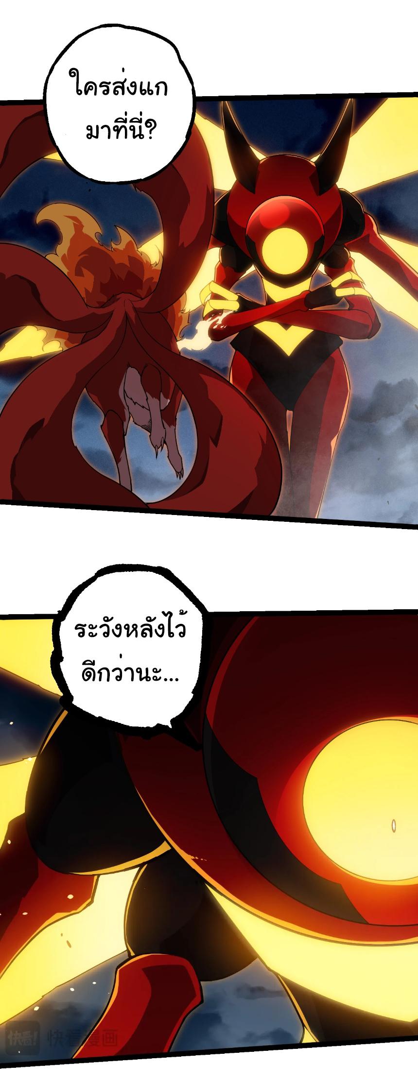 Evolution from the Big Tree ตอนที่ 274 แปลไทยแปลไทย รูปที่ 12