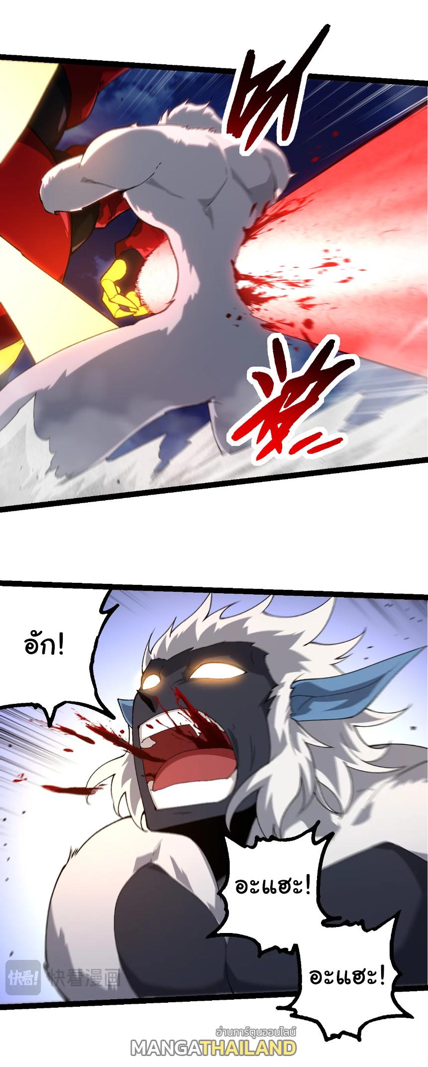 Evolution from the Big Tree ตอนที่ 275 แปลไทยแปลไทย รูปที่ 24