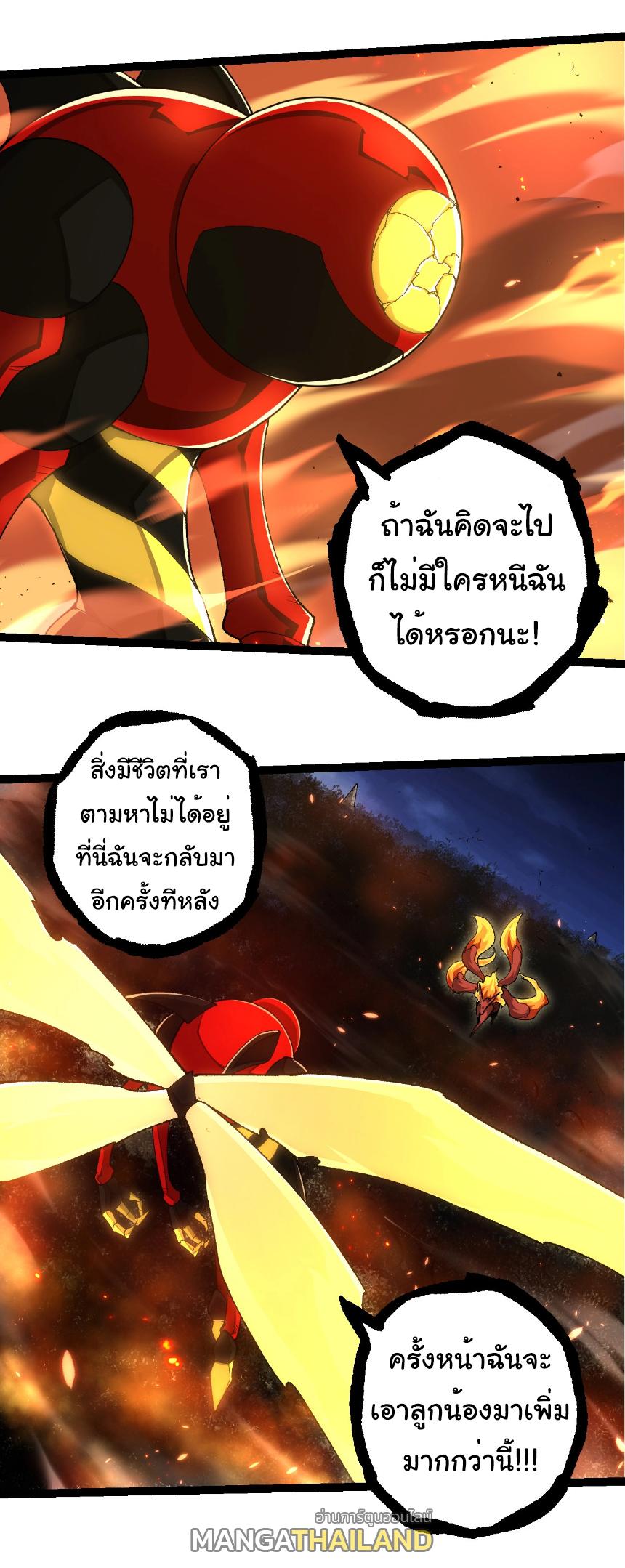 Evolution from the Big Tree ตอนที่ 276 แปลไทยแปลไทย รูปที่ 25