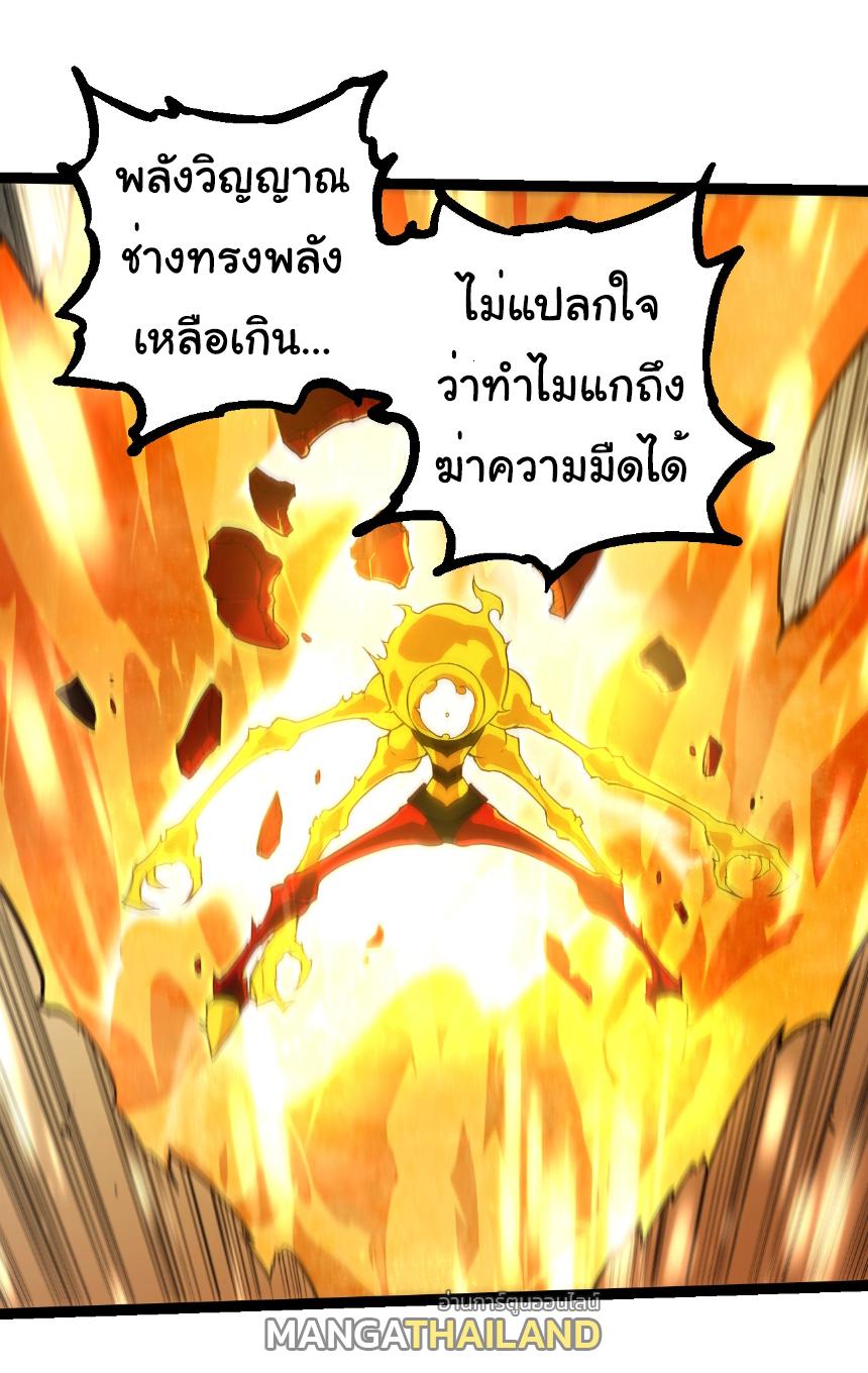 Evolution from the Big Tree ตอนที่ 277 แปลไทยแปลไทย รูปที่ 10