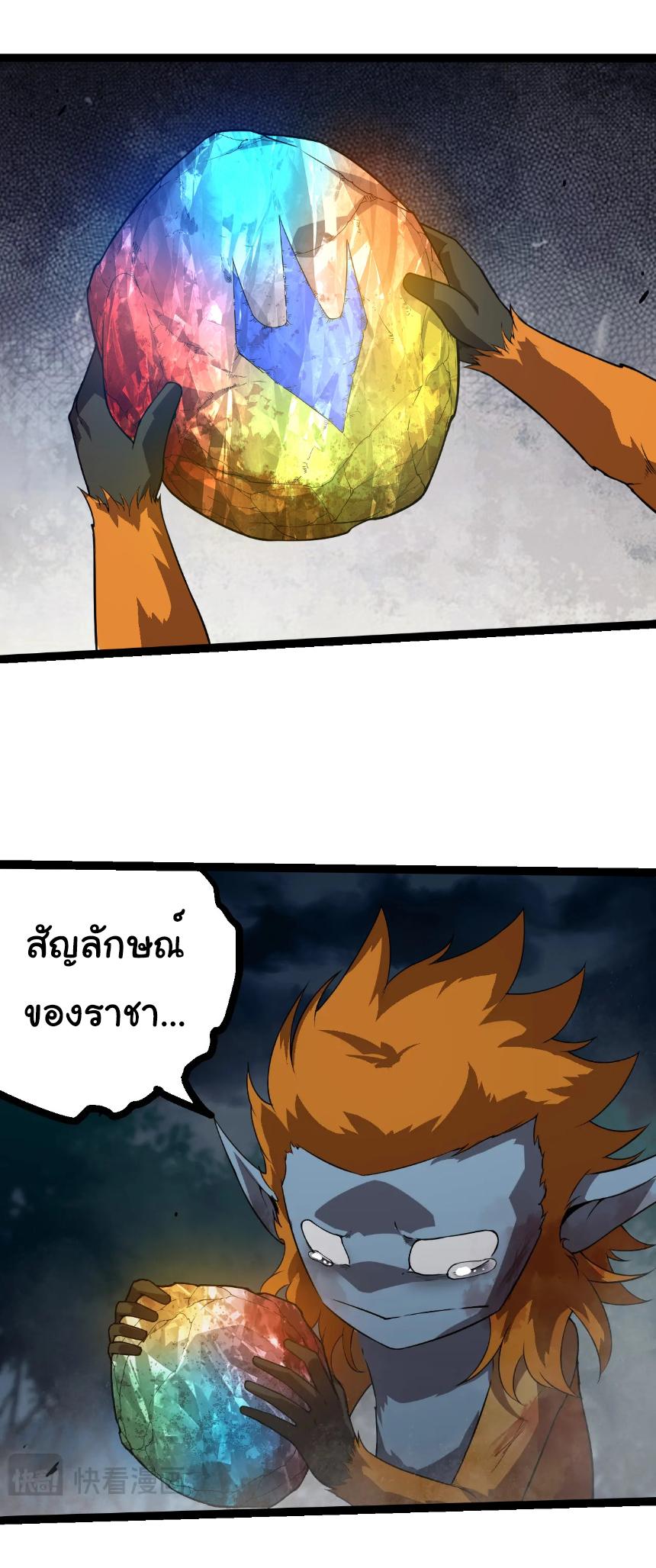 Evolution from the Big Tree ตอนที่ 277 แปลไทยแปลไทย รูปที่ 18