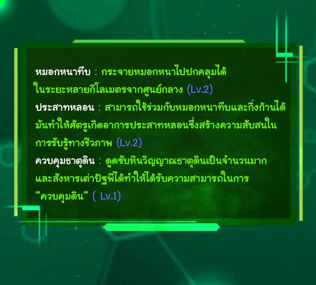 Evolution from the Big Tree ตอนที่ 28 แปลไทย รูปที่ 13