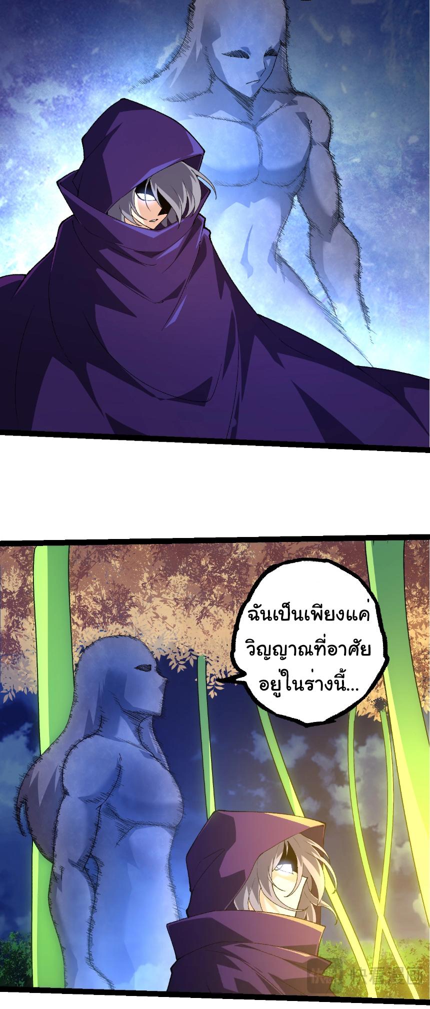 Evolution from the Big Tree ตอนที่ 280 แปลไทยแปลไทย รูปที่ 13