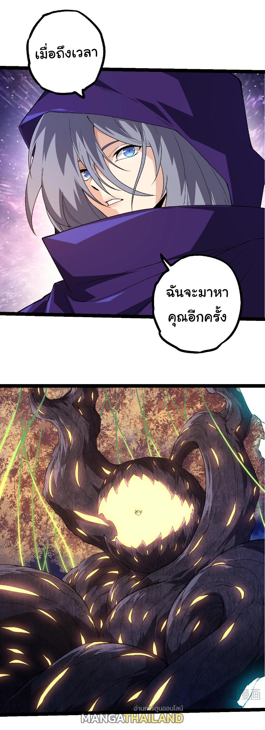 Evolution from the Big Tree ตอนที่ 280 แปลไทยแปลไทย รูปที่ 21