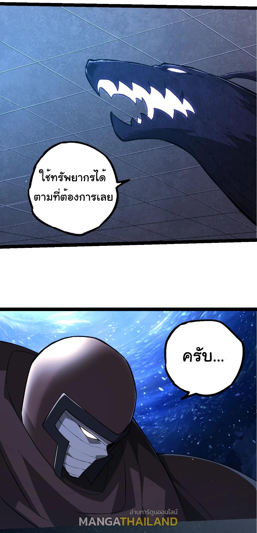 Evolution from the Big Tree ตอนที่ 281 แปลไทยแปลไทย รูปที่ 10