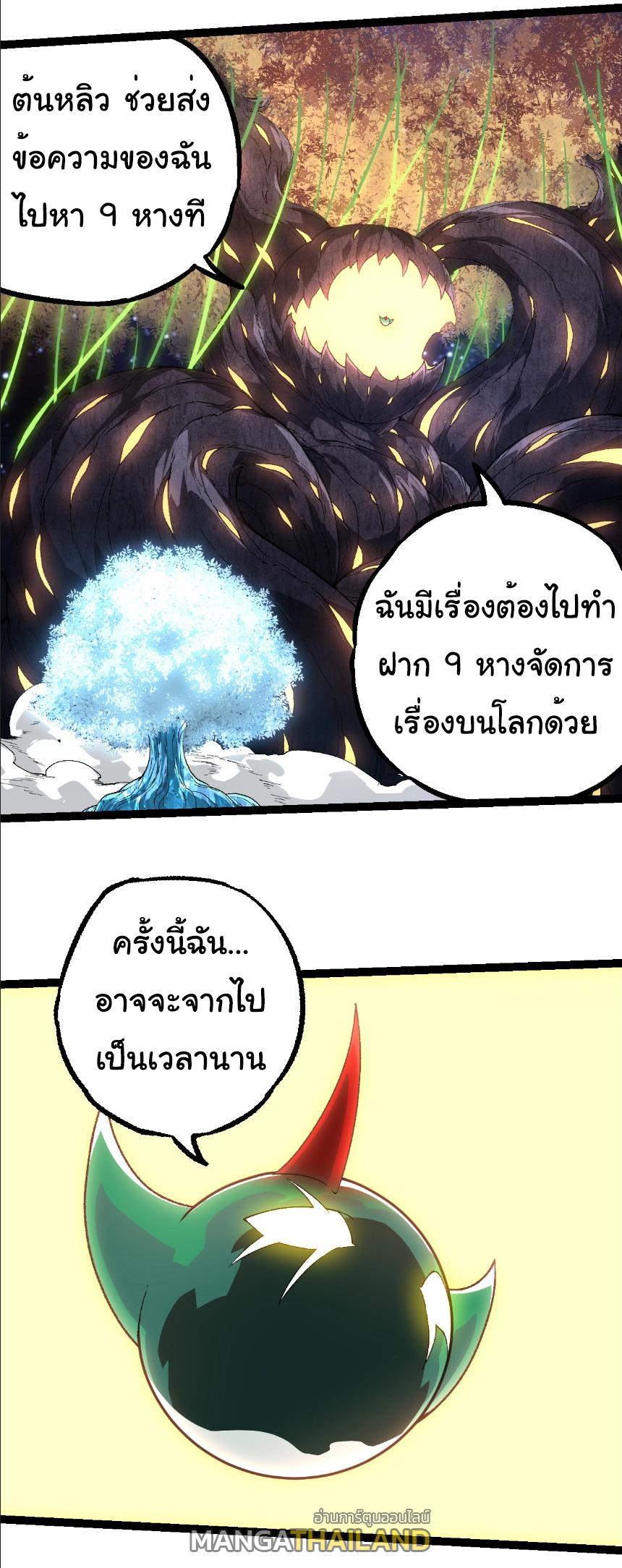 Evolution from the Big Tree ตอนที่ 283 แปลไทยแปลไทย รูปที่ 29