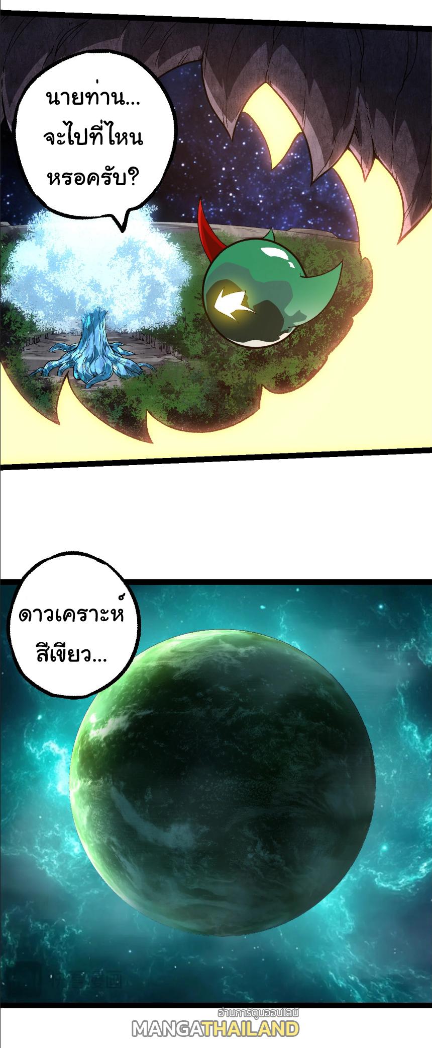 Evolution from the Big Tree ตอนที่ 283 แปลไทยแปลไทย รูปที่ 30