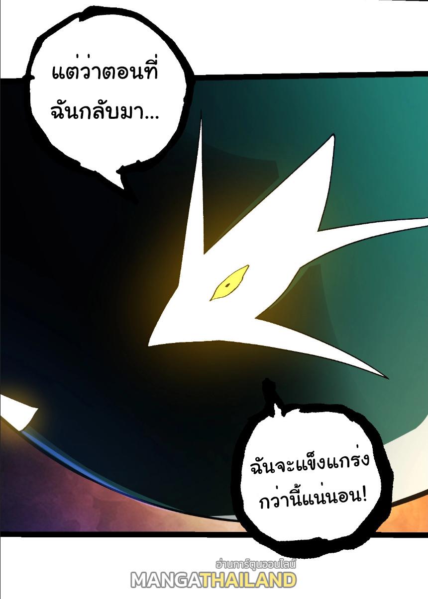 Evolution from the Big Tree ตอนที่ 283 แปลไทยแปลไทย รูปที่ 33