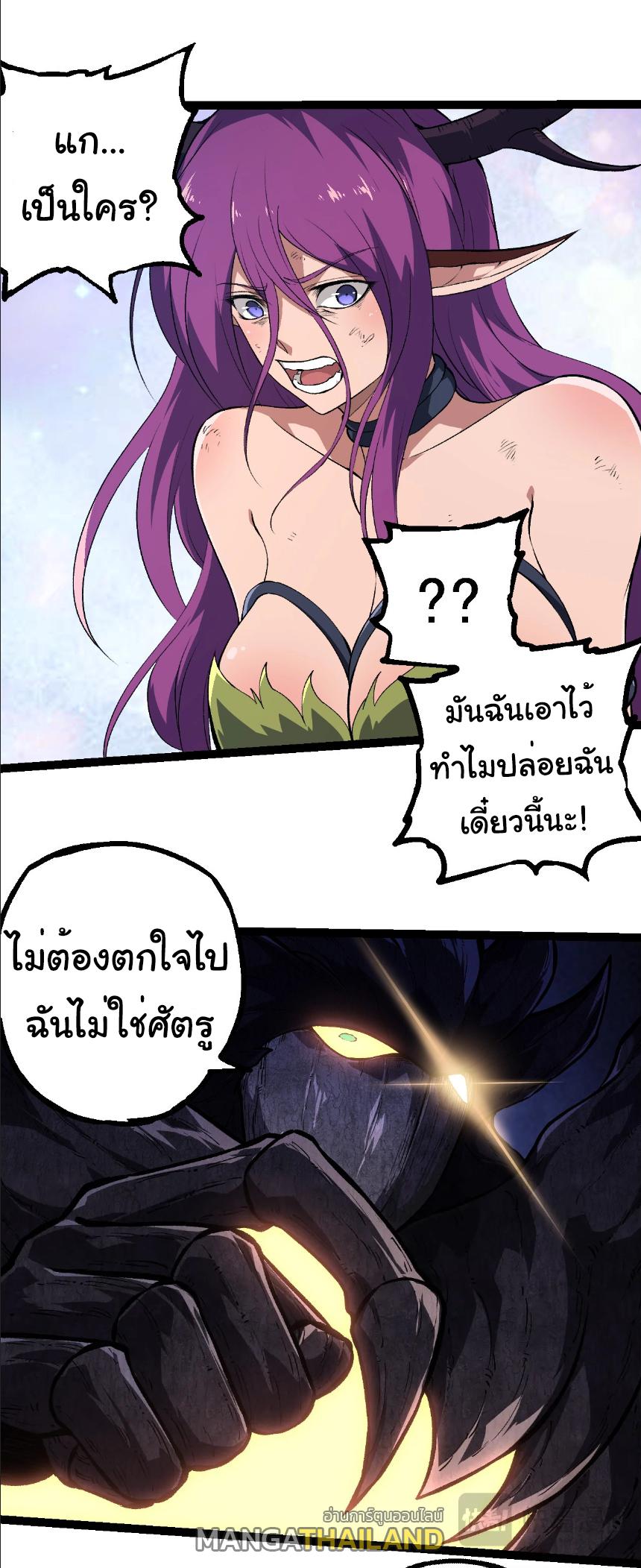 Evolution from the Big Tree ตอนที่ 284 แปลไทยแปลไทย รูปที่ 25