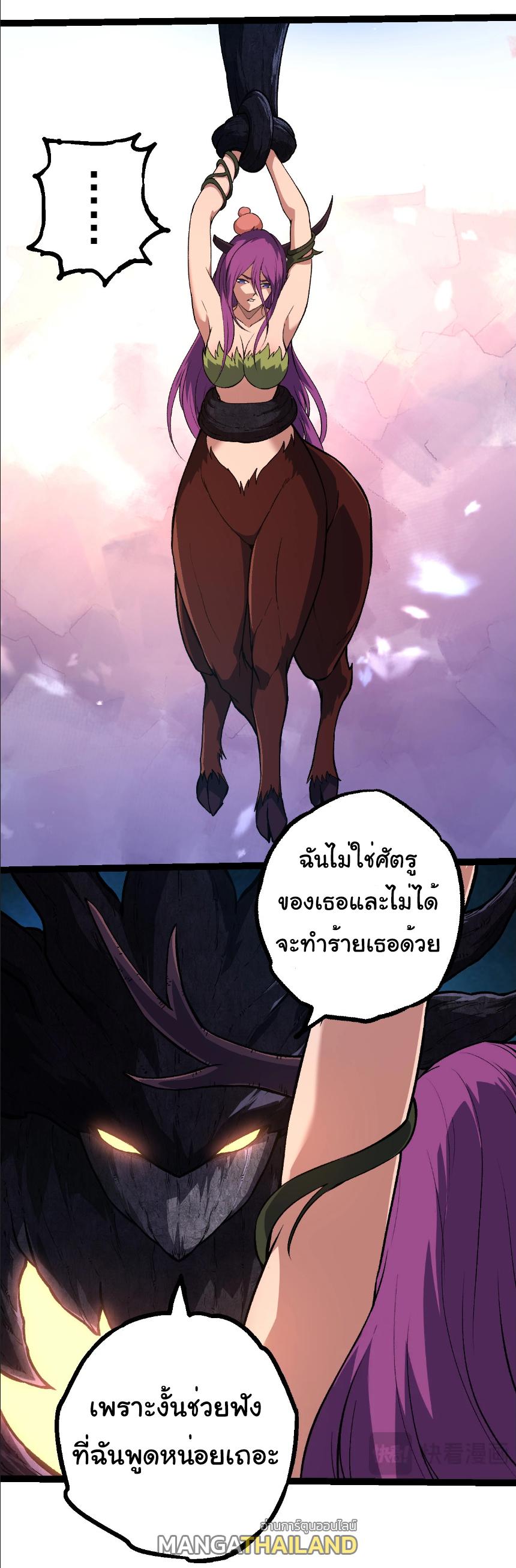 Evolution from the Big Tree ตอนที่ 284 แปลไทยแปลไทย รูปที่ 28