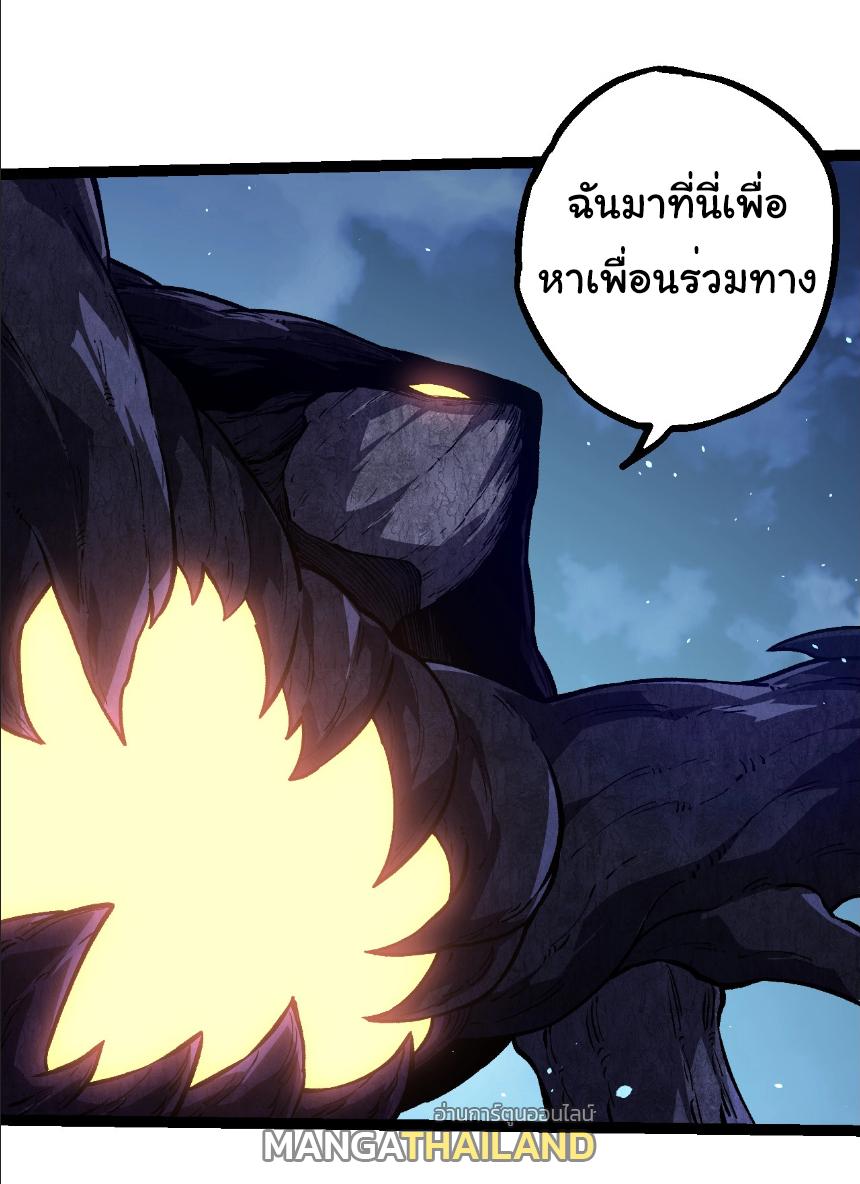 Evolution from the Big Tree ตอนที่ 284 แปลไทยแปลไทย รูปที่ 30