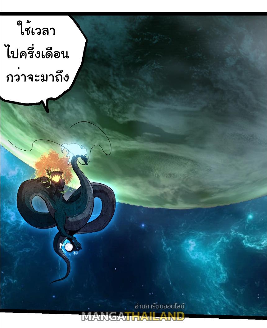 Evolution from the Big Tree ตอนที่ 284 แปลไทยแปลไทย รูปที่ 4