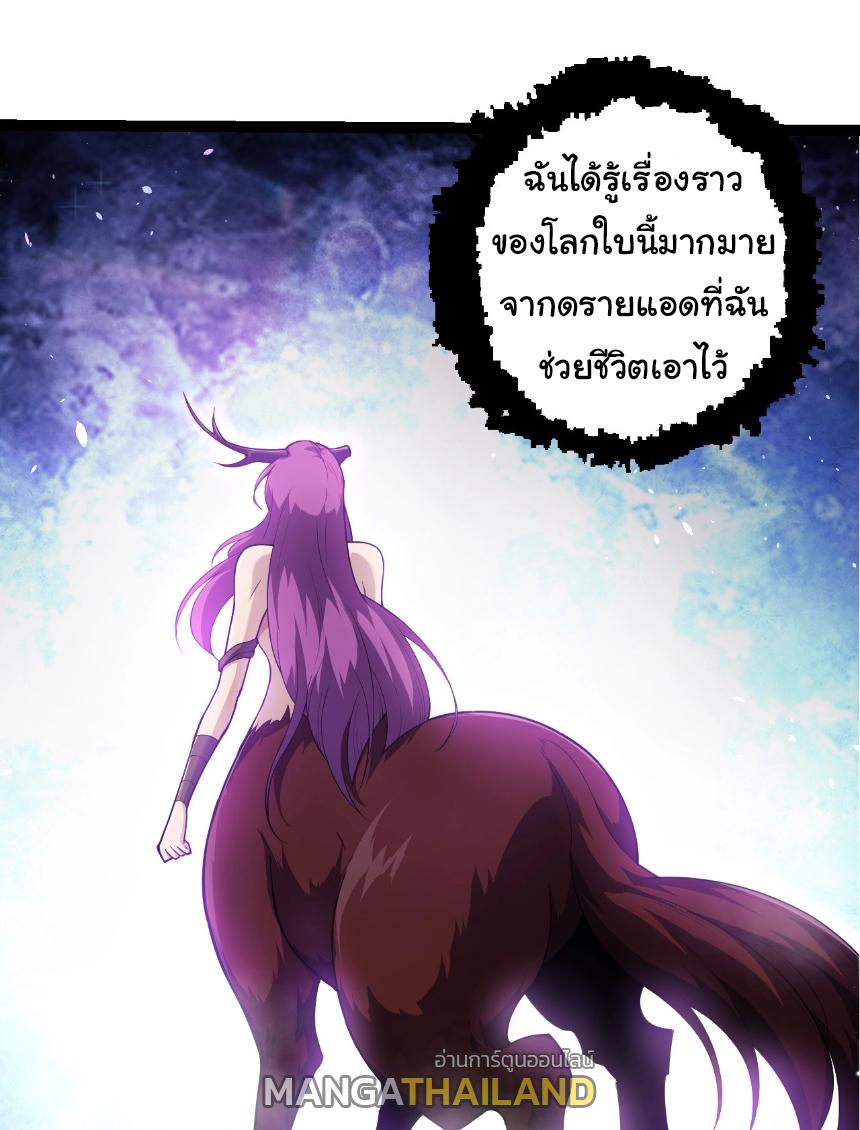 Evolution from the Big Tree ตอนที่ 285 แปลไทยแปลไทย รูปที่ 2