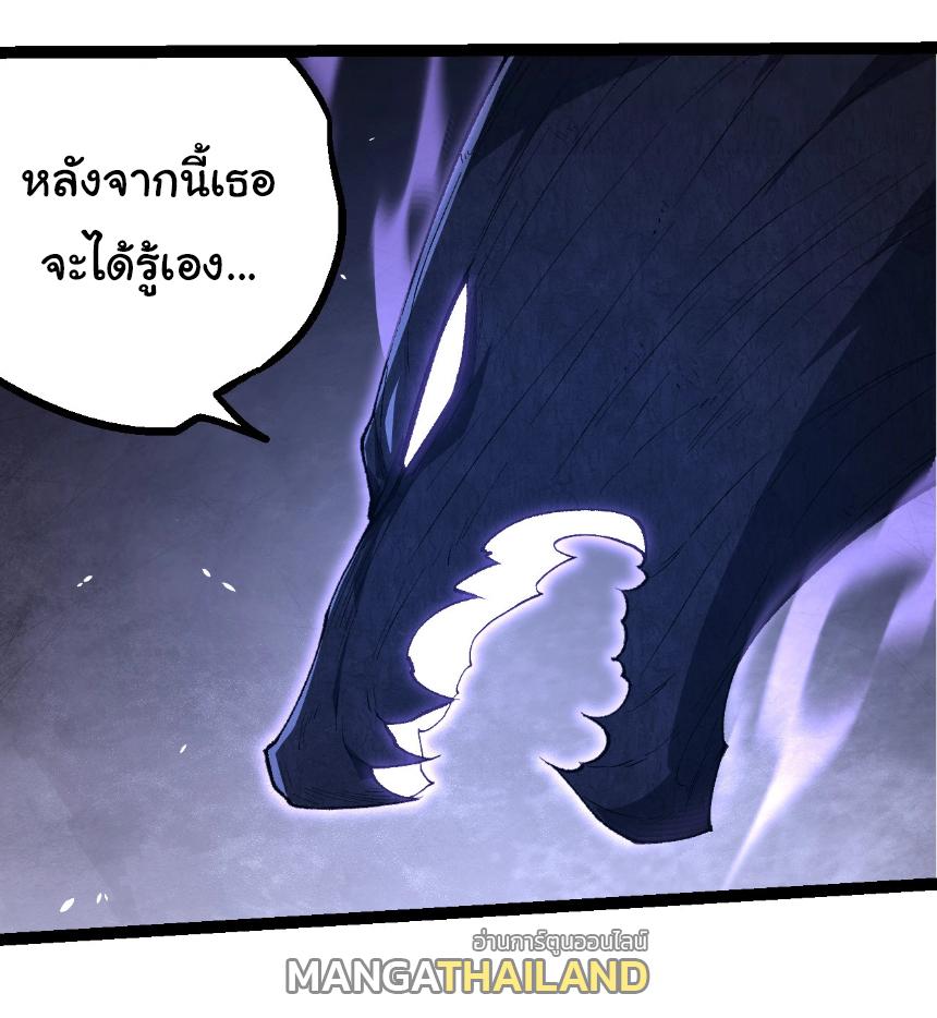 Evolution from the Big Tree ตอนที่ 286 แปลไทยแปลไทย รูปที่ 14