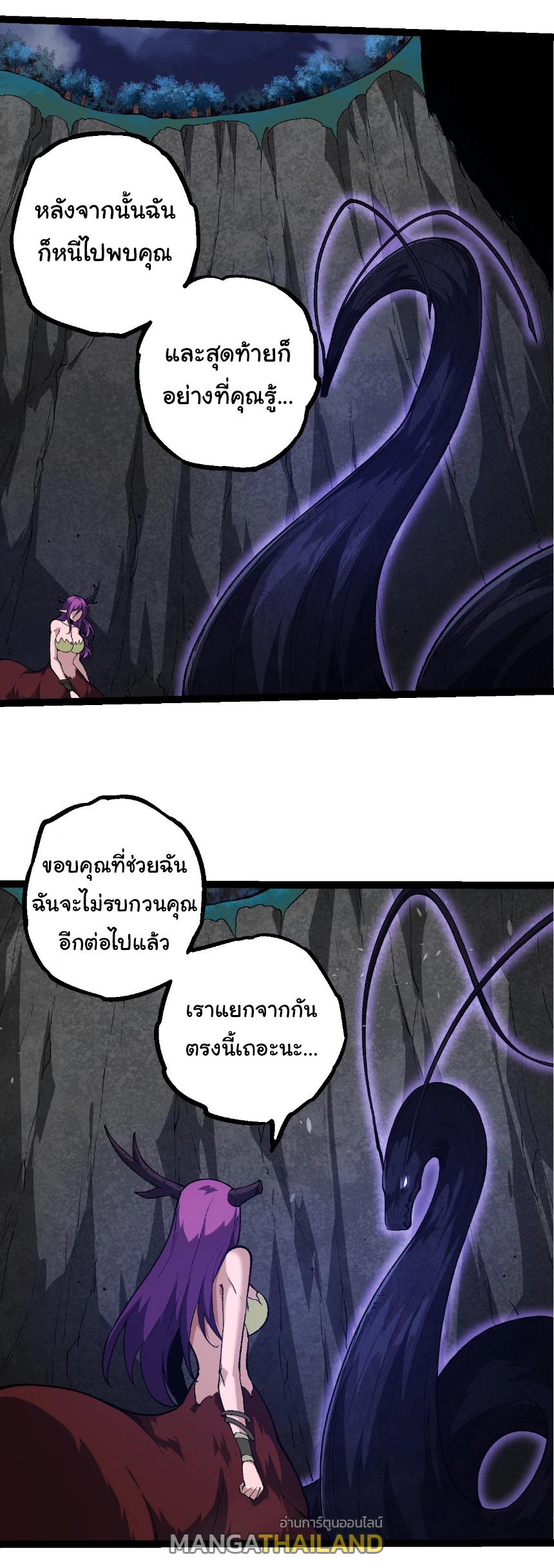 Evolution from the Big Tree ตอนที่ 286 แปลไทยแปลไทย รูปที่ 8