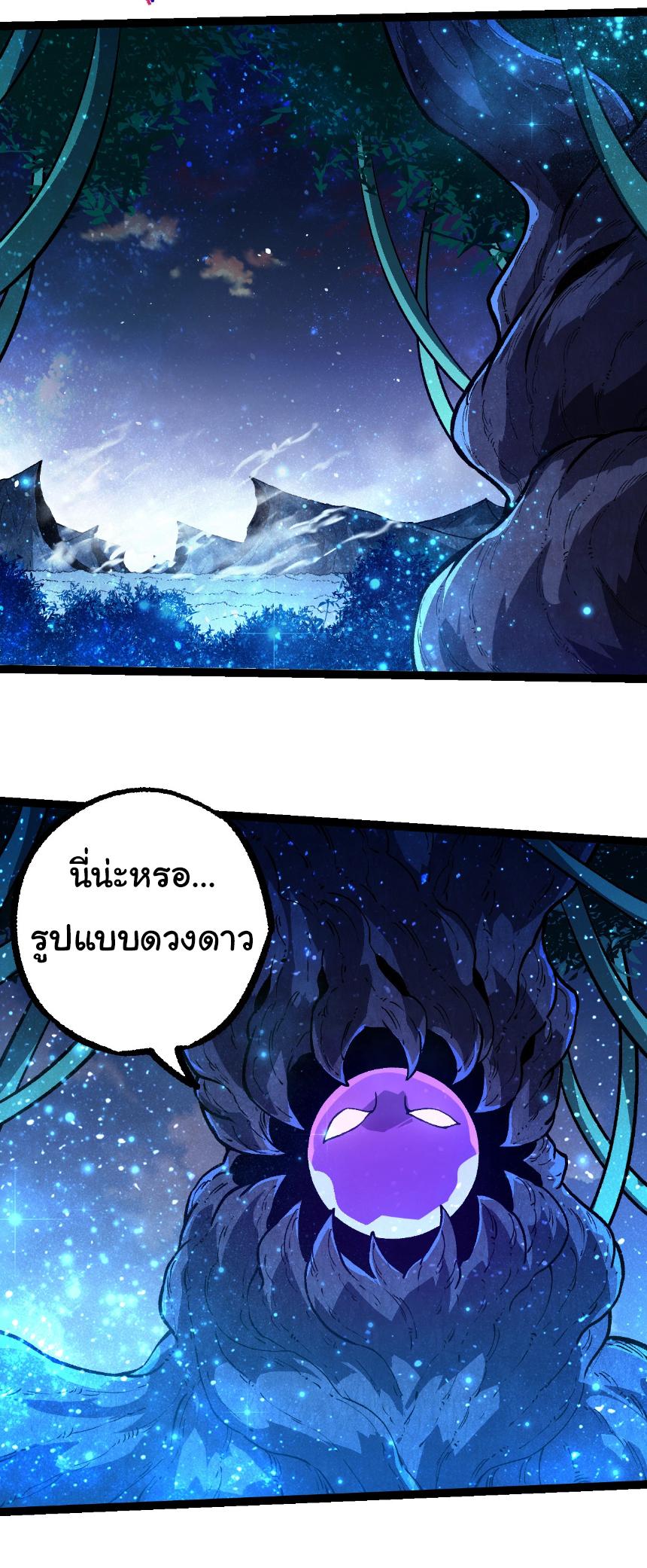 Evolution from the Big Tree ตอนที่ 287 แปลไทยแปลไทย รูปที่ 12