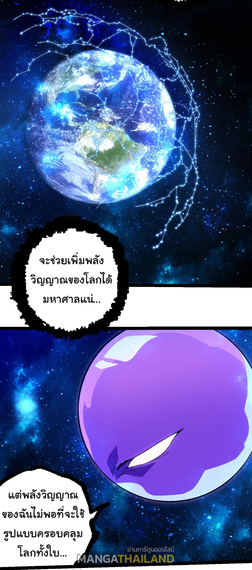 Evolution from the Big Tree ตอนที่ 287 แปลไทยแปลไทย รูปที่ 15