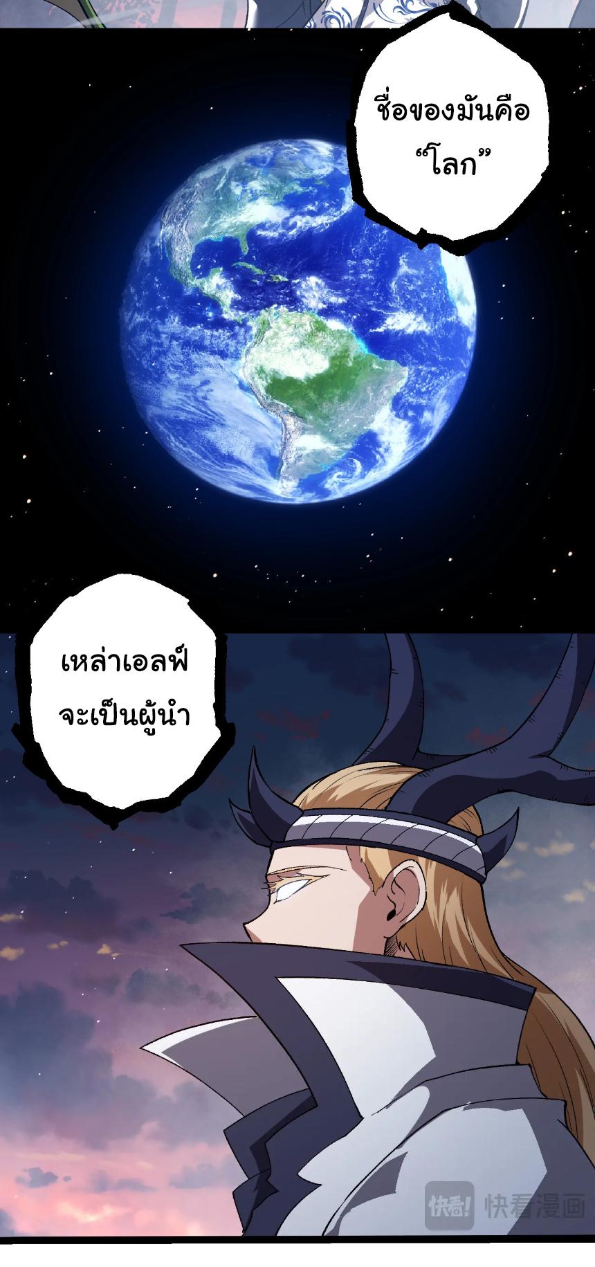 Evolution from the Big Tree ตอนที่ 287 แปลไทยแปลไทย รูปที่ 2