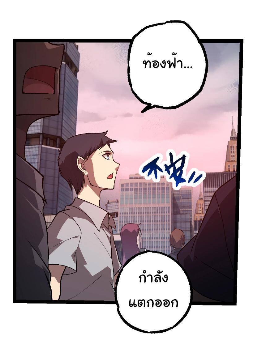 Evolution from the Big Tree ตอนที่ 288 แปลไทยแปลไทย รูปที่ 11