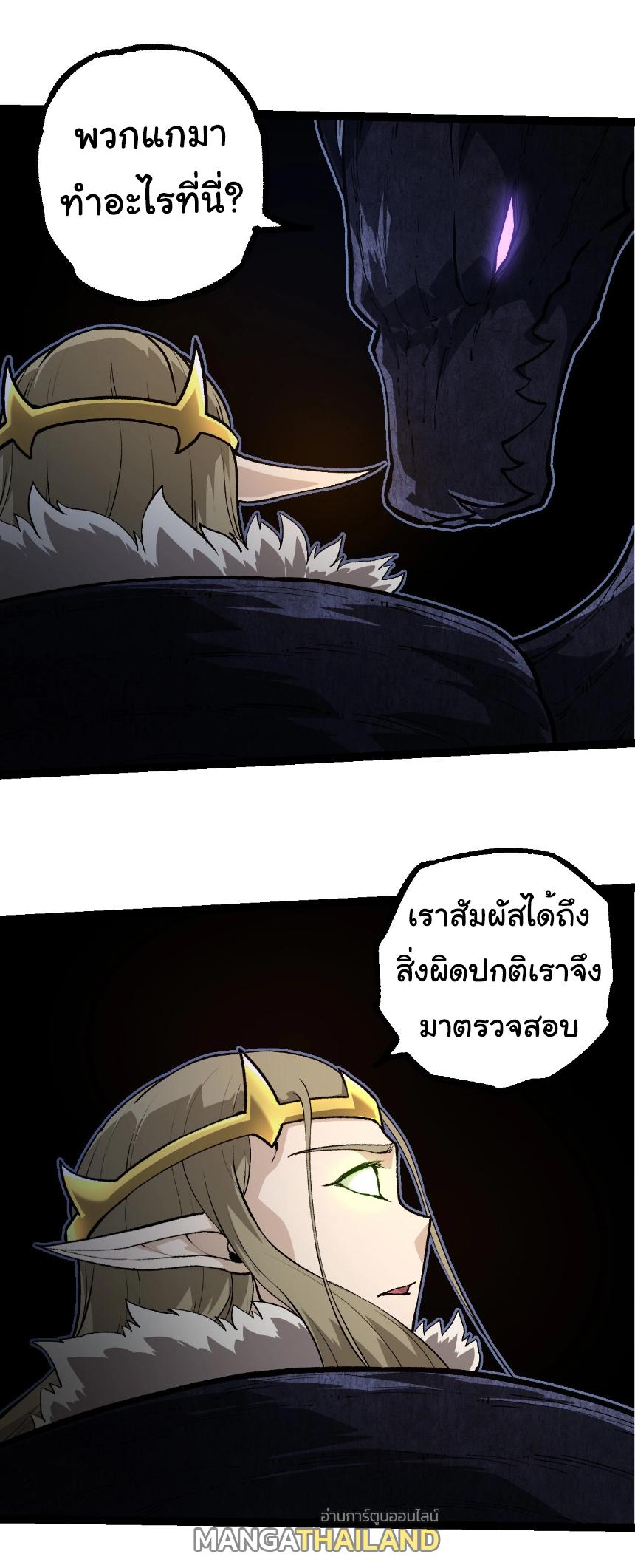 Evolution from the Big Tree ตอนที่ 288 แปลไทยแปลไทย รูปที่ 20