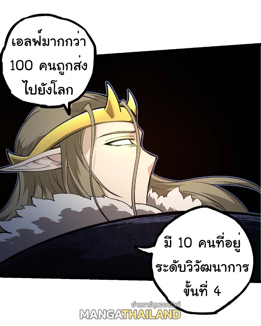 Evolution from the Big Tree ตอนที่ 288 แปลไทยแปลไทย รูปที่ 29