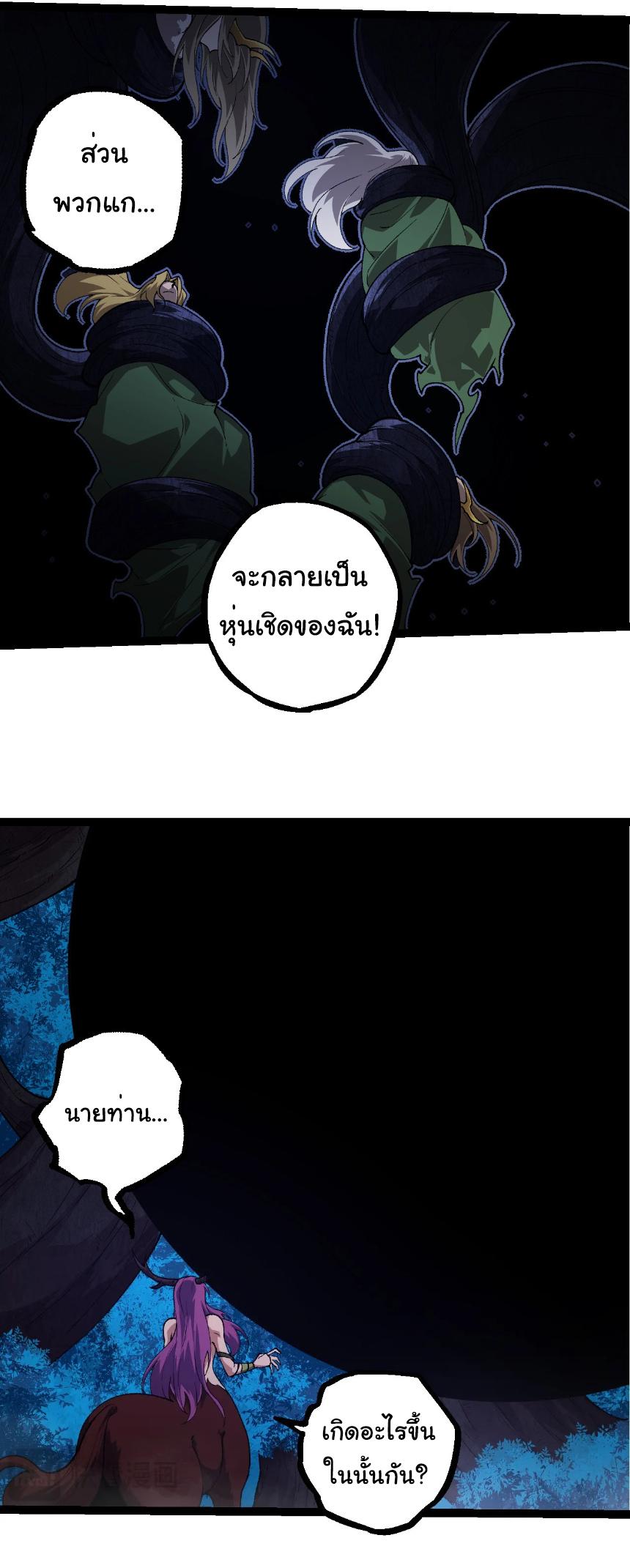 Evolution from the Big Tree ตอนที่ 289 แปลไทยแปลไทย รูปที่ 18