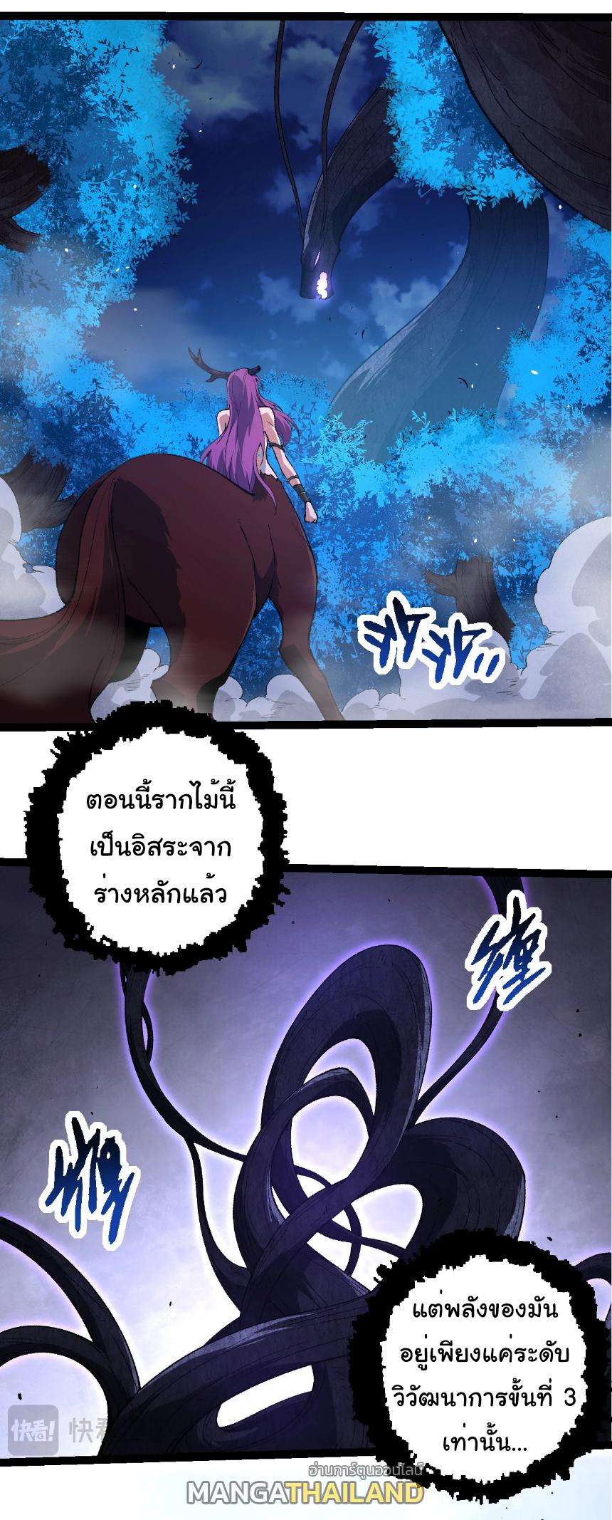 Evolution from the Big Tree ตอนที่ 289 แปลไทยแปลไทย รูปที่ 26