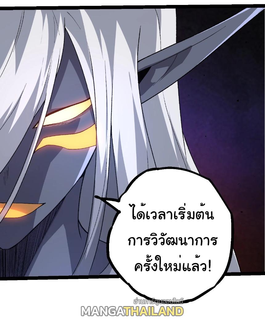 Evolution from the Big Tree ตอนที่ 289 แปลไทยแปลไทย รูปที่ 30