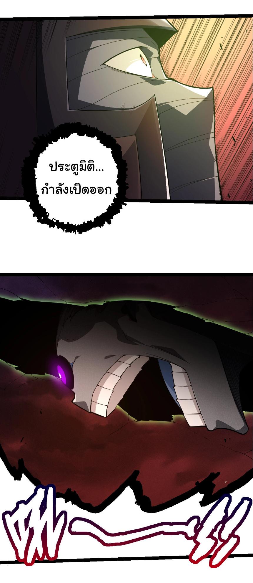 Evolution from the Big Tree ตอนที่ 290 แปลไทยแปลไทย รูปที่ 16