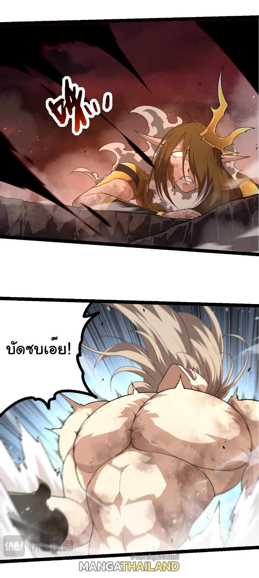Evolution from the Big Tree ตอนที่ 290 แปลไทยแปลไทย รูปที่ 7
