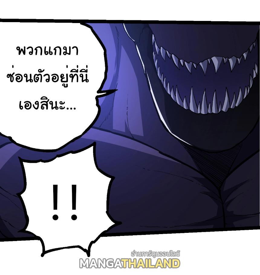 Evolution from the Big Tree ตอนที่ 294 แปลไทยแปลไทย รูปที่ 10