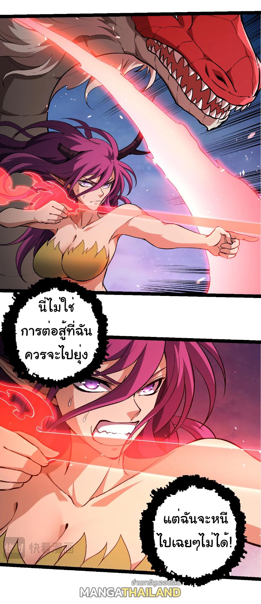 Evolution from the Big Tree ตอนที่ 294 แปลไทยแปลไทย รูปที่ 25