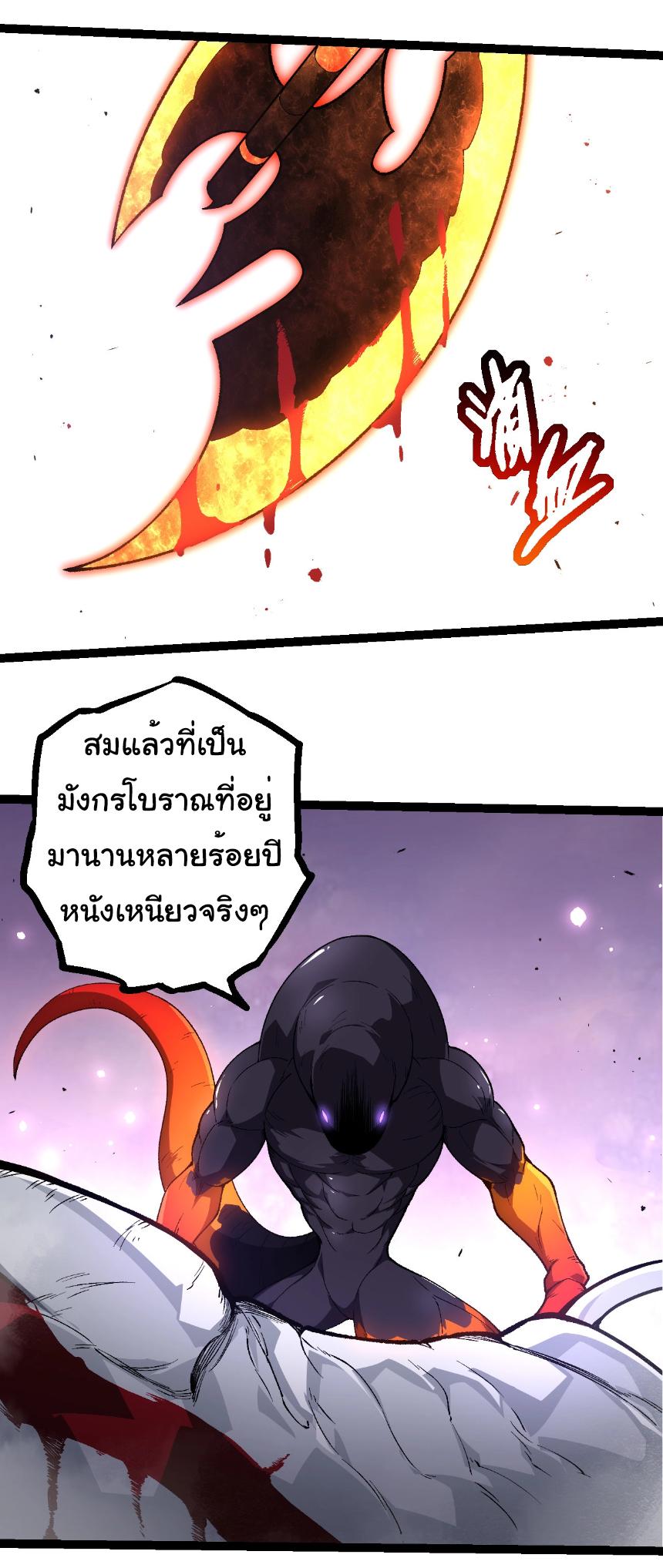 Evolution from the Big Tree ตอนที่ 295 แปลไทยแปลไทย รูปที่ 28