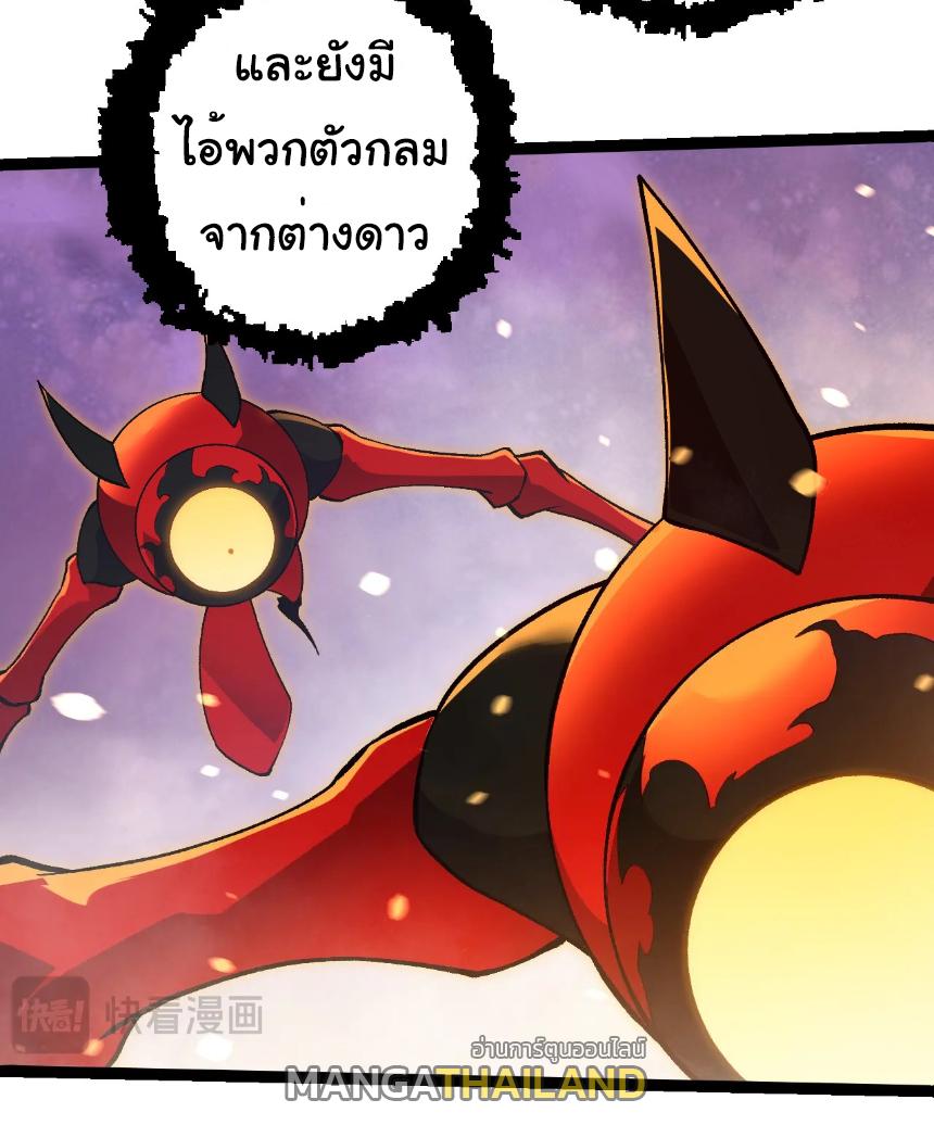 Evolution from the Big Tree ตอนที่ 296 แปลไทยแปลไทย รูปที่ 19