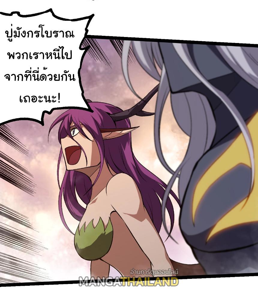 Evolution from the Big Tree ตอนที่ 298 แปลไทยแปลไทย รูปที่ 18