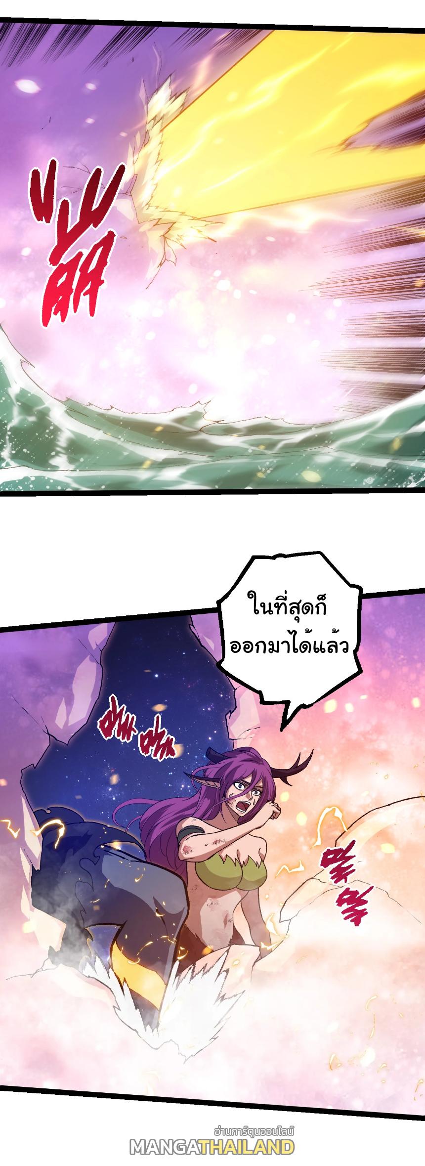 Evolution from the Big Tree ตอนที่ 298 แปลไทยแปลไทย รูปที่ 31