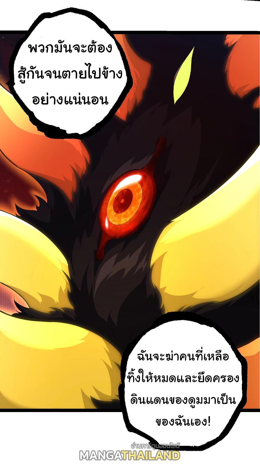 Evolution from the Big Tree ตอนที่ 302 แปลไทยแปลไทย รูปที่ 29