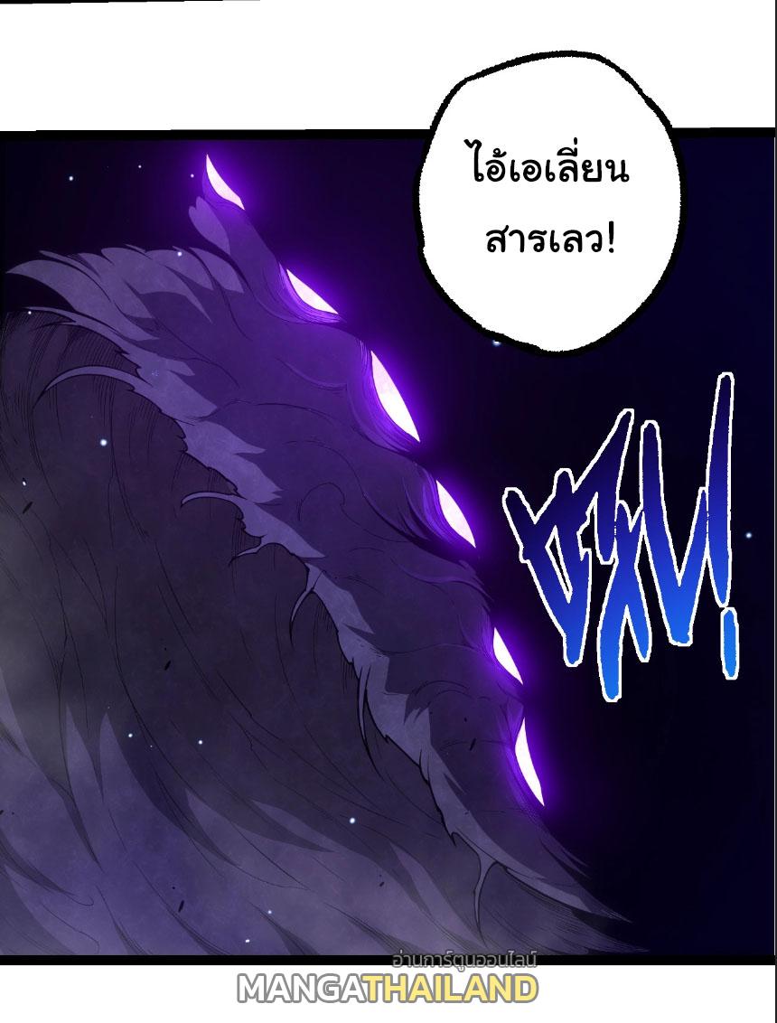 Evolution from the Big Tree ตอนที่ 308 แปลไทยแปลไทย รูปที่ 6