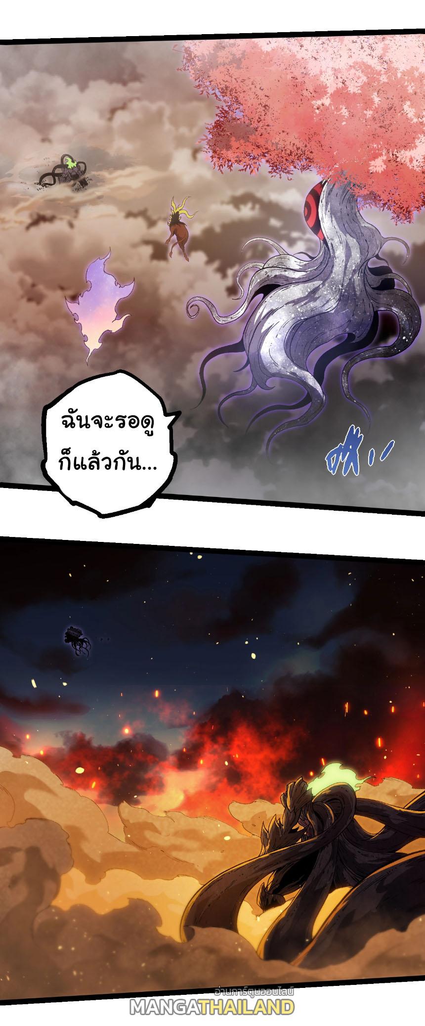 Evolution from the Big Tree ตอนที่ 309 แปลไทยแปลไทย รูปที่ 25