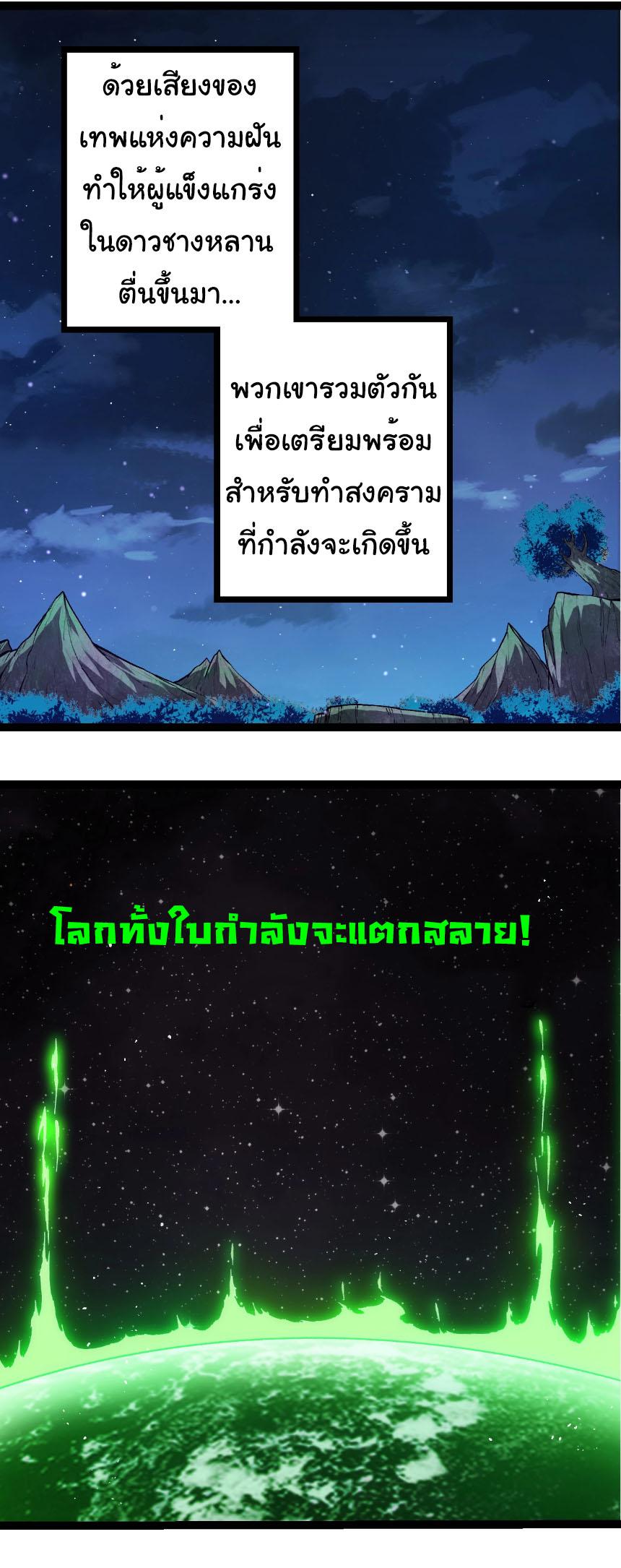 Evolution from the Big Tree ตอนที่ 310 แปลไทยแปลไทย รูปที่ 8