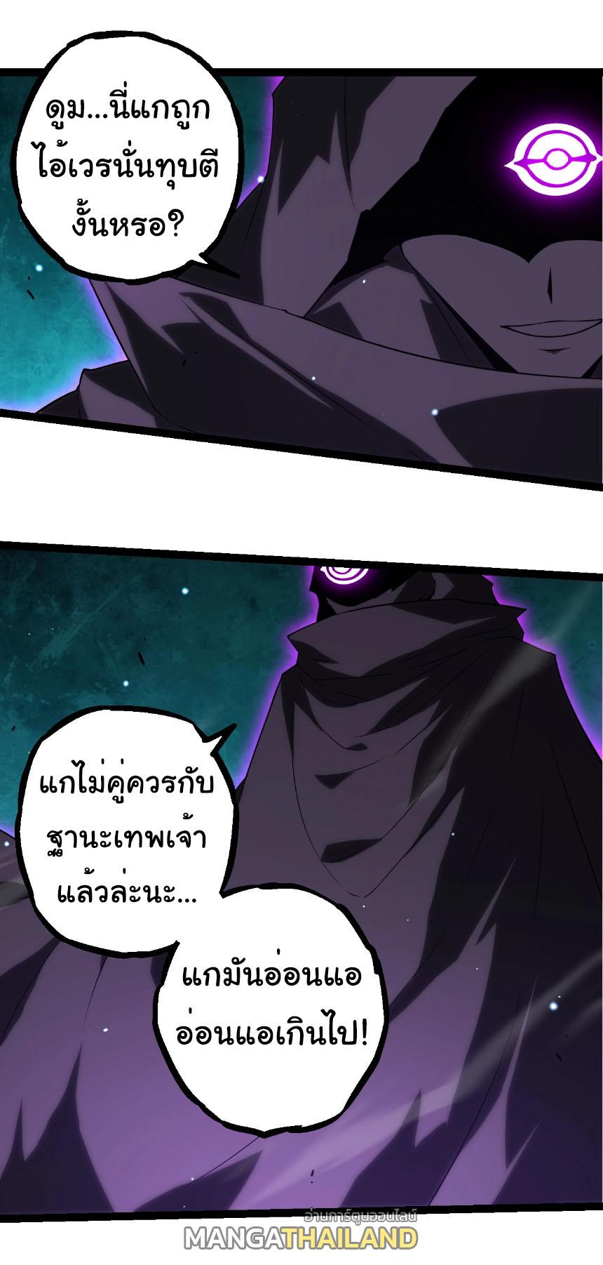 Evolution from the Big Tree ตอนที่ 311 แปลไทยแปลไทย รูปที่ 12