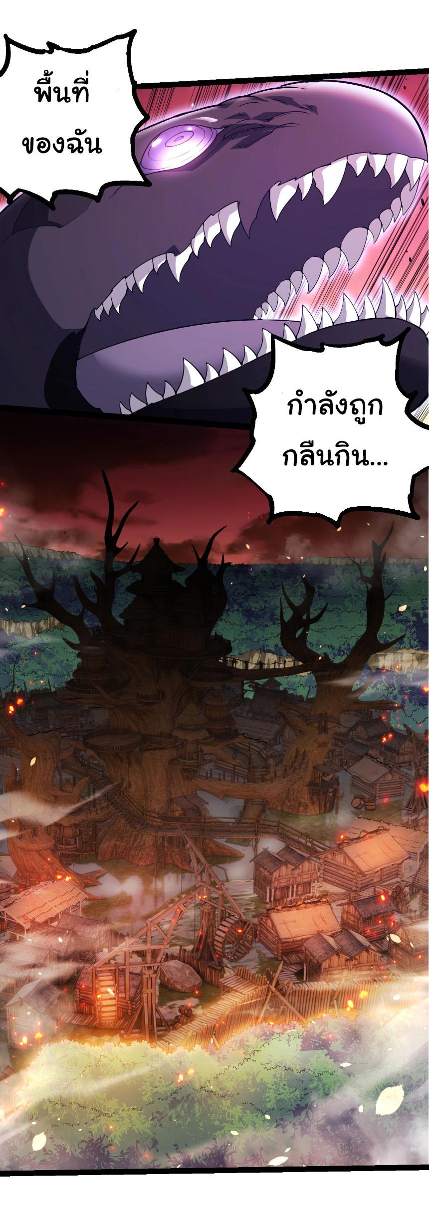 Evolution from the Big Tree ตอนที่ 311 แปลไทยแปลไทย รูปที่ 19