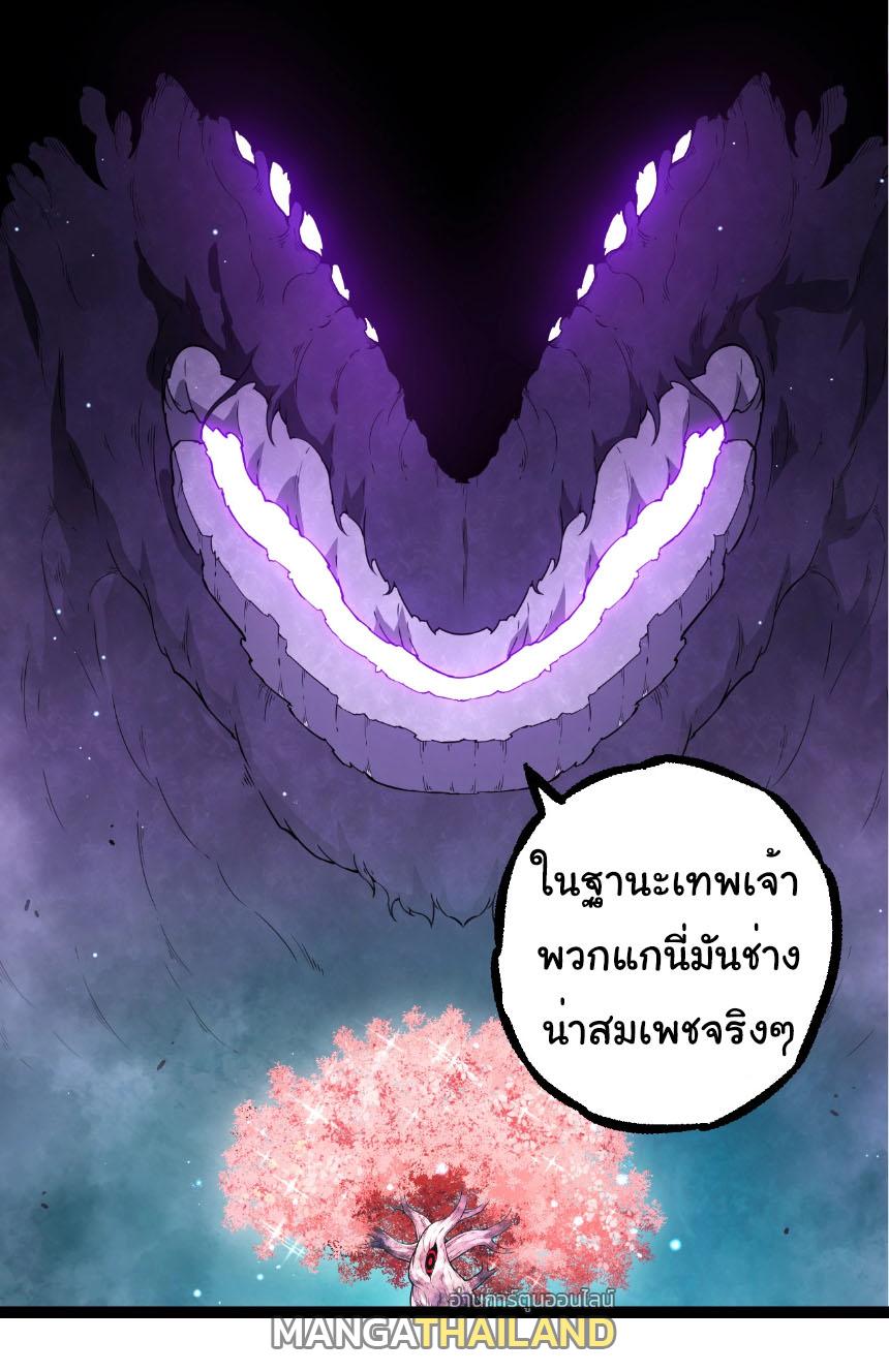 Evolution from the Big Tree ตอนที่ 311 แปลไทยแปลไทย รูปที่ 9