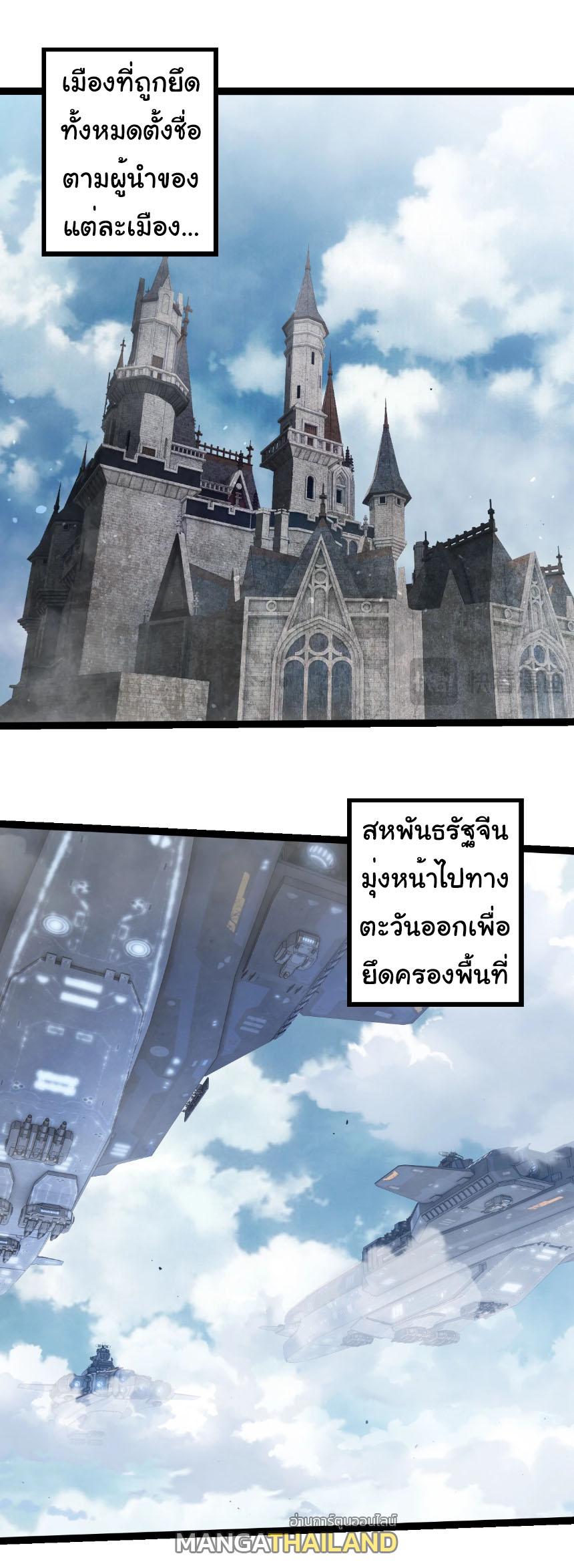 Evolution from the Big Tree ตอนที่ 312 แปลไทยแปลไทย รูปที่ 19