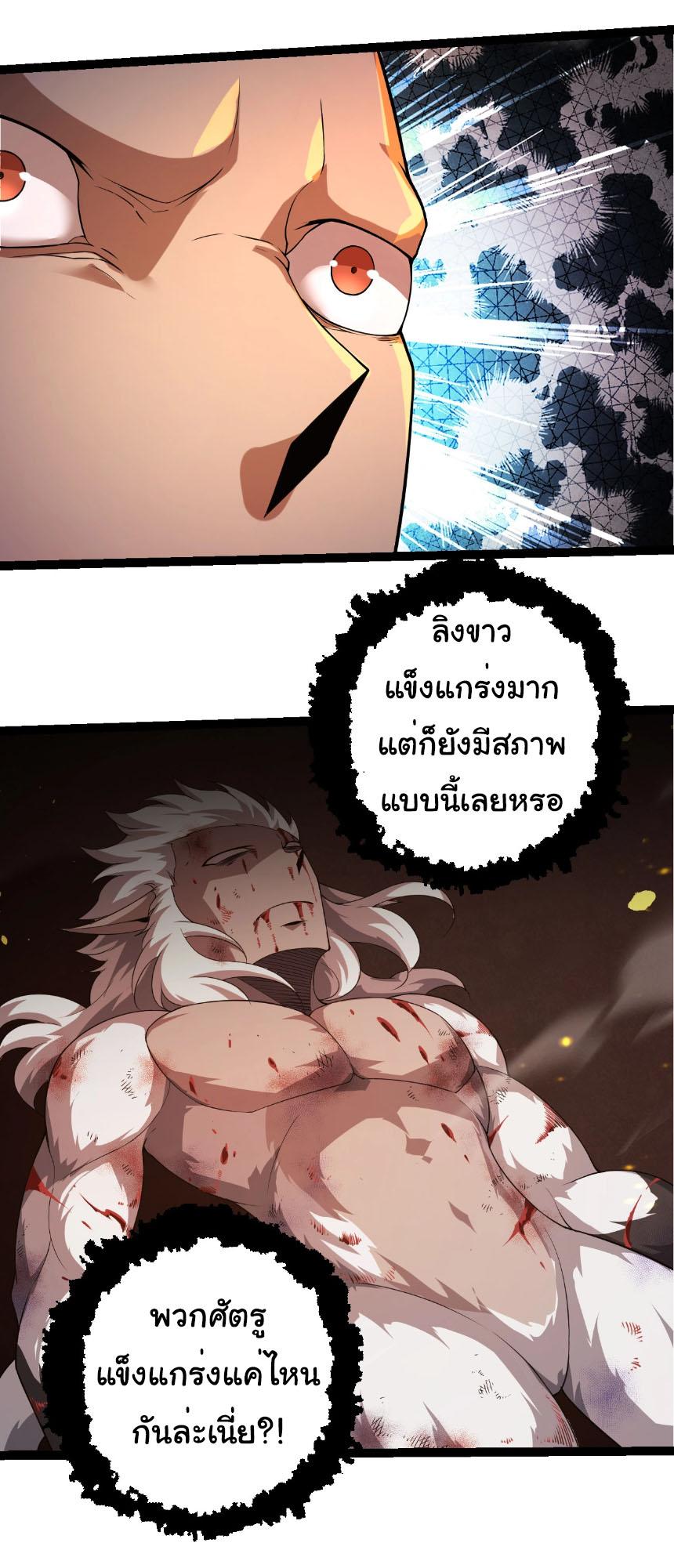 Evolution from the Big Tree ตอนที่ 318 แปลไทยแปลไทย รูปที่ 13